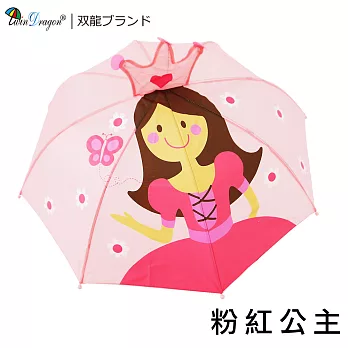 【雙龍牌】立體造型可愛兒童傘自動傘D0001粉紅公主