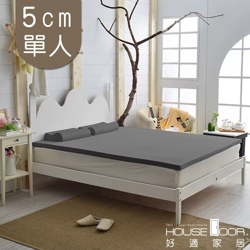 【House door 好適家居】日本大和抗菌表布 5cm厚Q彈乳膠床墊(單人3尺)質感灰