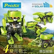 台灣製造Proskit科學玩具 4合1太陽能四戰士GE-617(機器戰將/暴龍/鑽地車/獨角仙)