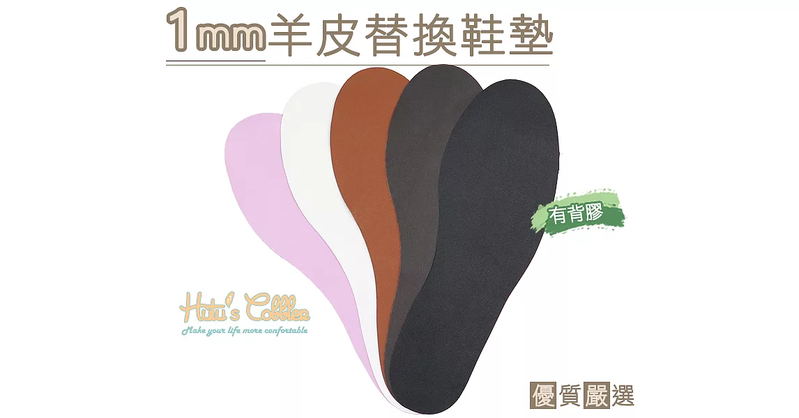 【糊塗鞋匠 優質鞋材】C111 台灣製造 1mm羊皮替換鞋墊(2雙)男/黃色