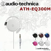 鐵三角 ATH-EQ300M  輕薄美型耳掛式耳機 保固一年 5色夏日白