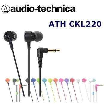 鐵三角 ATH-CKL220 洗練音色 NEON繽紛多彩 入耳式耳機 12色芝麻黑