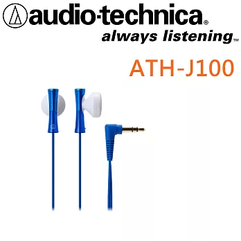 鐵三角 ATH-J100 彈性FRESH音色 輕爽繽紛 耳塞式小耳機 12色藍色