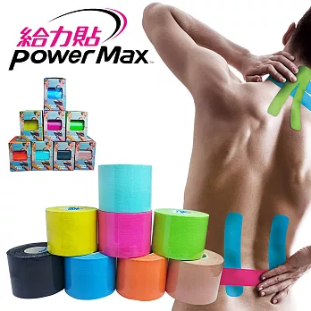 《給力貼》Power Max運動貼布(2捲)台灣製造／肌貼／機能貼布(含運)綠色