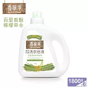 清淨海 香草淨系列抗菌洗衣皂液-百里香酚+檸檬草 1800g (6入組)