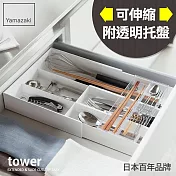 日本【YAMAZAKI】Tower 伸縮式收納盒(白)
