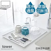 日本【YAMAZAKI】Tower 極簡瀝水盤(白)