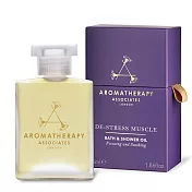 【AA】舒緩舒肌沐浴油 55ml(Aromatherapy Associates)