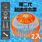 【Buder 普德】超速排水罩 第二代 新型專利 直接覆蓋免施工 PC抗UV材質(2入組)