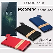 索尼 SONY Xperia XZ2 頭層牛皮簡約書本皮套 POLO 真皮系列 手機殼經典黑
