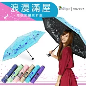 【雙龍牌】浪漫滿屋彩色膠三折傘晴雨傘(不透光降溫防曬雙面圖案抗UV防風陽傘B6153H)水漾藍