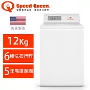 (美國原裝)Speed Queen 12KG智慧型高效能上掀洗衣機(米)LWNE52SP113FQ