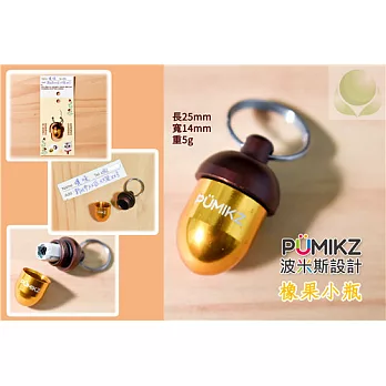 波米斯 橡果型防水鋁罐吊飾 預防寵物走失.存放急用藥品.緊急聯絡資訊.外出必備.寵物用品(金色)金色