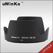 uWinka副廠Nikon遮光罩HB-35遮光罩(可反扣倒裝)適18-200mm f3.5-5.6G VR II DX AF-S 1:3.5-5.6
