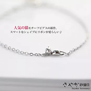 【Sayaka紗彌佳】925純銀飛撲喵星人造型手鍊 -光面款