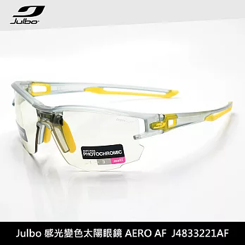Julbo 感光變色太陽眼鏡AERO AF J4833221AF / 城市綠洲 (太陽眼鏡、跑步騎行鏡、抗UV)半透明黃框