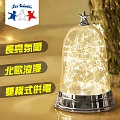 火樹銀花-圓罩造型創意夜燈/氣氛燈