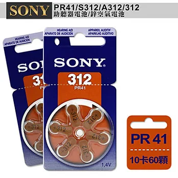 日本大品牌德國製 SONY PR41/S312/A312/312 空氣助聽 器電池(1盒10卡裝)