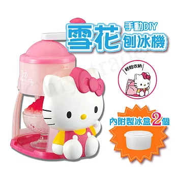 【Hello Kitty】可愛凱蒂貓手動DIY雪花刨冰機(贈兩個冰盒)(日本境內版)