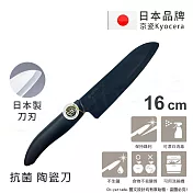 【KYOCERA】日本京瓷抗菌多功能精密陶瓷刀 料理刀 陶瓷刀 黑刀(16cm)