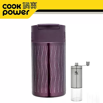 【鍋寶】咖啡萃取杯-魅影紫-贈磨豆器 EO-SVC0465VLCFG280