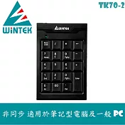 WINTEK 數字鍵盤 TK-70 USB