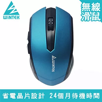 WINTEK 1700 省電王無線滑鼠藍色