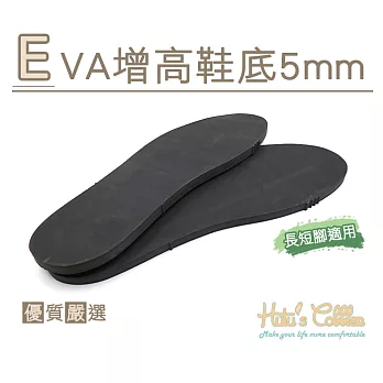 糊塗鞋匠 優質鞋材 N224 EVA增高鞋底 5mm(2雙) 白色