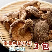 【鮮食優多】樂果村有機乾冬菇(2L-中朵)3包