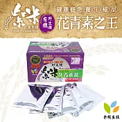 【米棧】紫米花青素茶 3盒組(花青素之王 有機紫米製成)