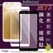 富可視 InFocus M7S (5.7吋) 2.5D滿版滿膠 彩框鋼化玻璃保護貼 9H白色