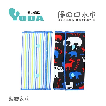 YoDa 優の氣墊口水巾 - 動物家族