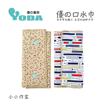 YoDa 優の氣墊口水巾 - 小小作家