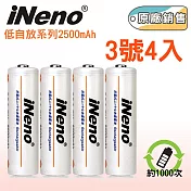 【iNeno】鎳氫低自放充電電池3號/AA2500mAh 4入(重複使用 環保安全愛地球)