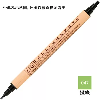 【Kuretake 日本吳竹】 雙頭平頭麥克筆(2mm/3.5mm)-嫩綠