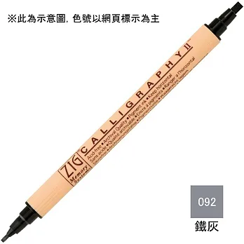 【Kuretake 日本吳竹】 雙頭平頭麥克筆(2mm/3.5mm)-鐵灰