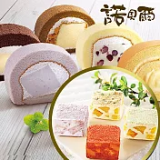 【諾貝爾】D組 香草奶凍(510g)+綜合奶糖酥(20顆)