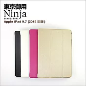 【東京御用Ninja】Apple iPad 9.7 (2018年版)專用精緻質感蠶絲紋站立式保護皮套（黑色）