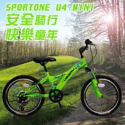 SPORTONE U4 MINI 20吋6速 避震兒童童車 SHIMANO變速登山車 青少年第一台入門山地車-綠色