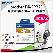 【三卷入】brother 原廠連續型標籤帶 DK-22225 (白底黑字 38mm x 30.48m)