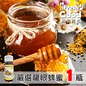 【鮮食優多】鼎勝養蜂場—龍眼蜂蜜(700g) 1瓶