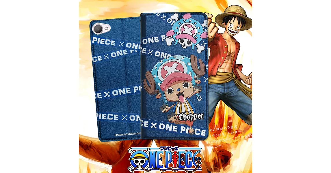 日本東映正版 航海王 HTC Desire 12 彩繪磁力皮套 保護套(封鎖喬巴)