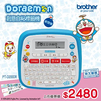 Brother PT-D200DR 哆啦A夢 創意自黏標籤機