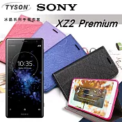 索尼 SONY Xperia XZ2 Premium 冰晶系列 隱藏式磁扣側掀皮套 保護套 手機殼黑色