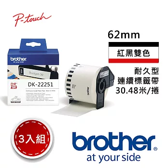 【3入組】 Brother DK-22251 (62mm紅黑雙色) 耐久型紙質連續標籤帶