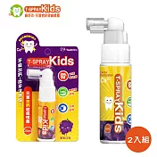 T-Spray 齒舒沛 兒童含鈣健齒口腔噴霧 (葡萄口味) 2入組