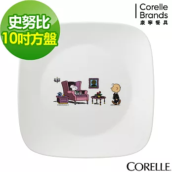 【美國康寧 CORELLE】SNOOPY 方形10吋平盤