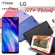 LG G7+ ThinQ 冰晶系列 隱藏式磁扣側掀皮套 保護套 手機殼黑色