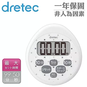 【日本dretec】小點點日本防水滴蛋型時鐘計時器-6按鍵-白色 (T-565WT)