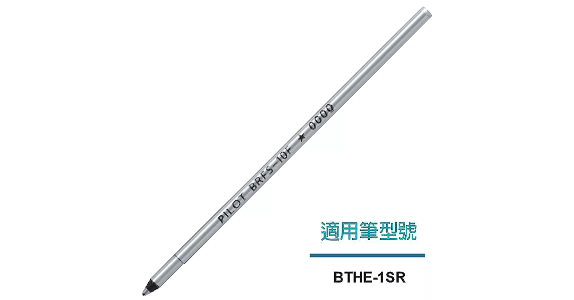 百樂 EVOLT多功能筆用替芯0.7黑黑